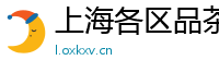 上海各区品茶护士